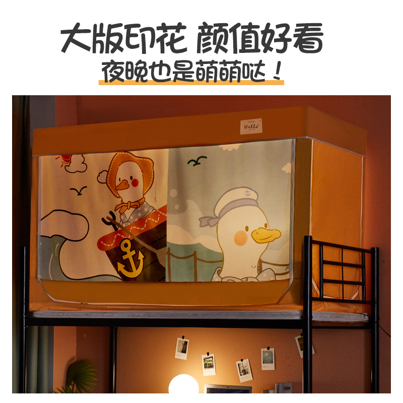 布大学款全拉链遮光上铺学生宿舍窗帘用床下铺寝室蚊帐一体式强帘