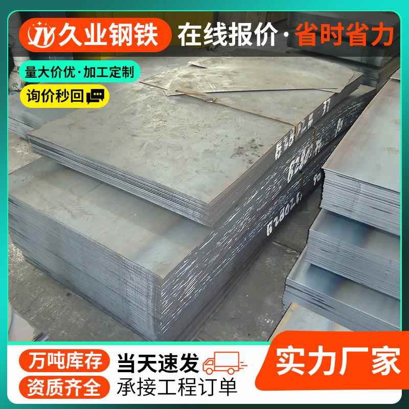 现货板材合金钢15crmo12cr1mov合金钢板高强度钢板抗高温保材质