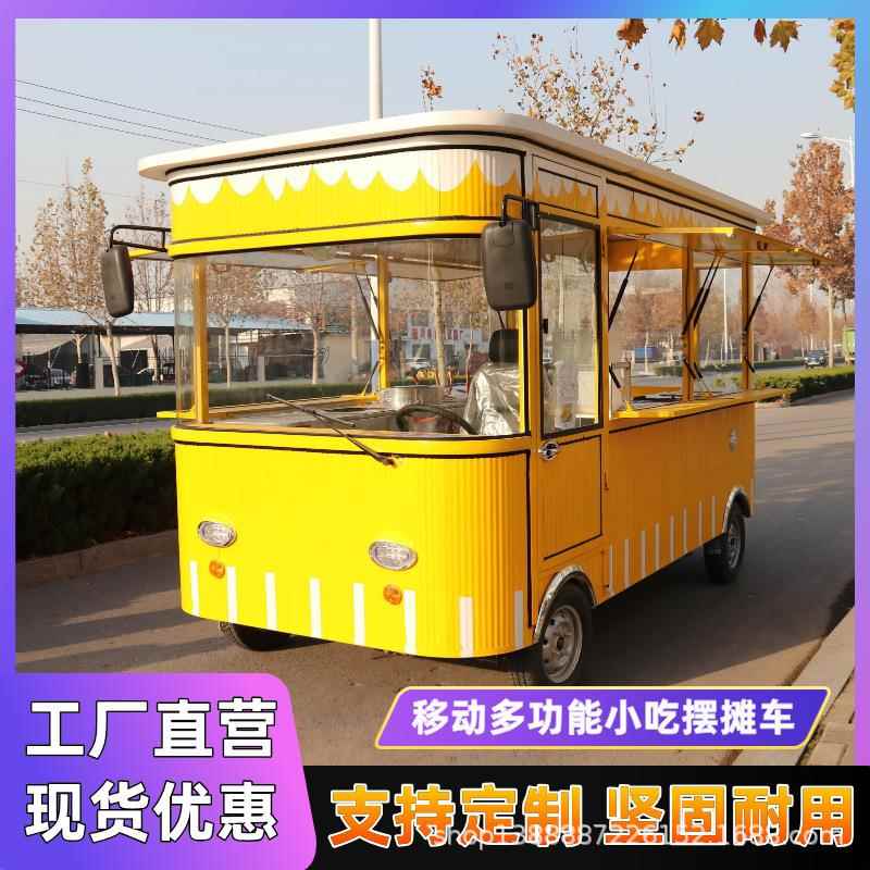 路边夜市美食街多功能摆摊车早市移动早餐车电动小吃车加工定制厂