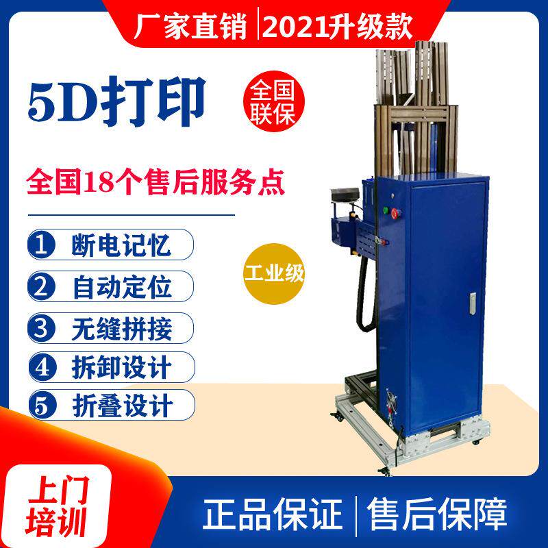 3D智能墙体彩绘机喷绘机室内户外文化墙自动绘画机器人壁画打印机
