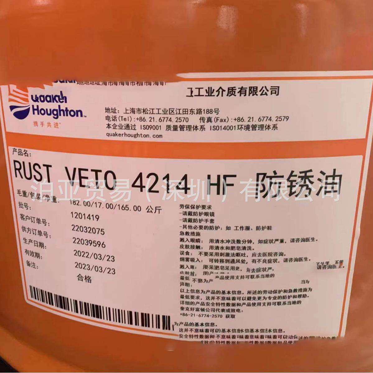 奎克好富顿6700轧制油Houghton Tandemol 6300 6600 6800 680润滑图片
