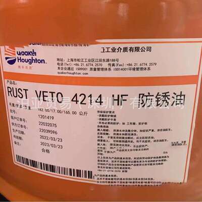 奎克好富顿6700轧制油Houghton Tandemol 6300 6600 6800 680润滑