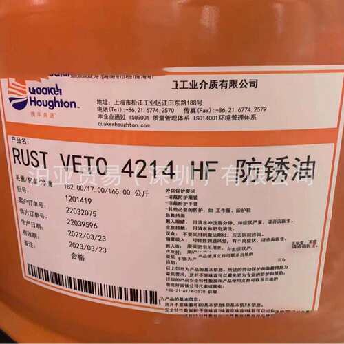 奎克好富顿6700轧制油Houghton Tandemol 6300 6600 6800 680润滑
