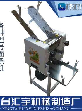 家用全自动电动不锈钢面条机商用中小型立式压面机揉面机休闲