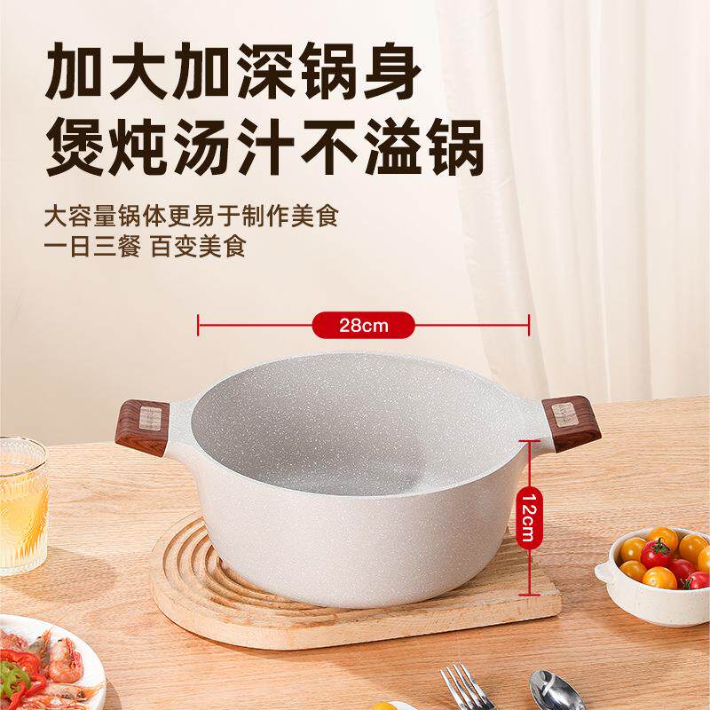 麦饭石不粘锅多功能煎煮焖炖一体锅汤锅压铸锅永康炊具双耳汤锅