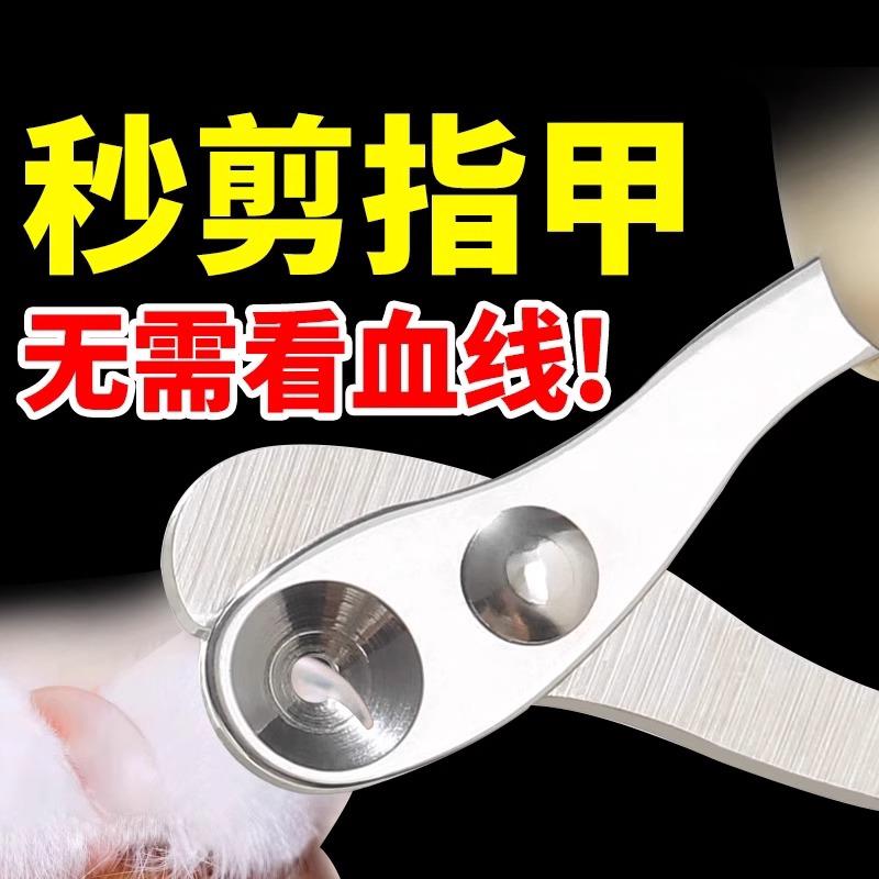 猫咪圆孔指甲剪刀盲剪新手专用照血线 线防抓防咬幼猫宠物用品