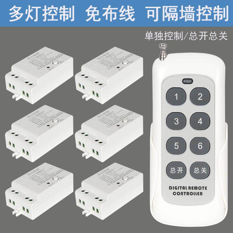 220v无线遥控器开关免布线关灯神器家用照明灯通断器摇控灯具模块
