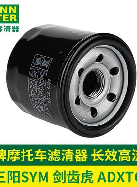 曼牌机车滤清器三阳ADXTG剑齿虎400机滤TL500机油滤芯TL508