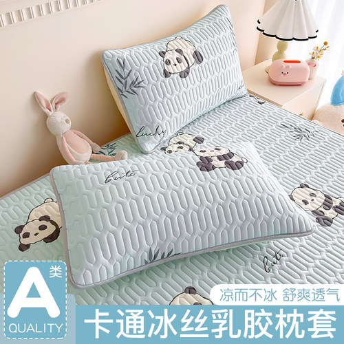 冰丝乳胶枕套一对装夏季儿童枕头套家用单个48cmx74cm枕芯内胆套2