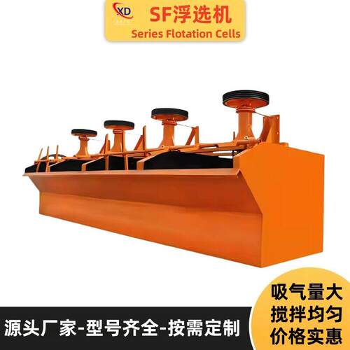 选金矿浮选机KYF-SF-XJK系列防腐耐酸橡胶聚氨酯23456A搅拌槽厂家
