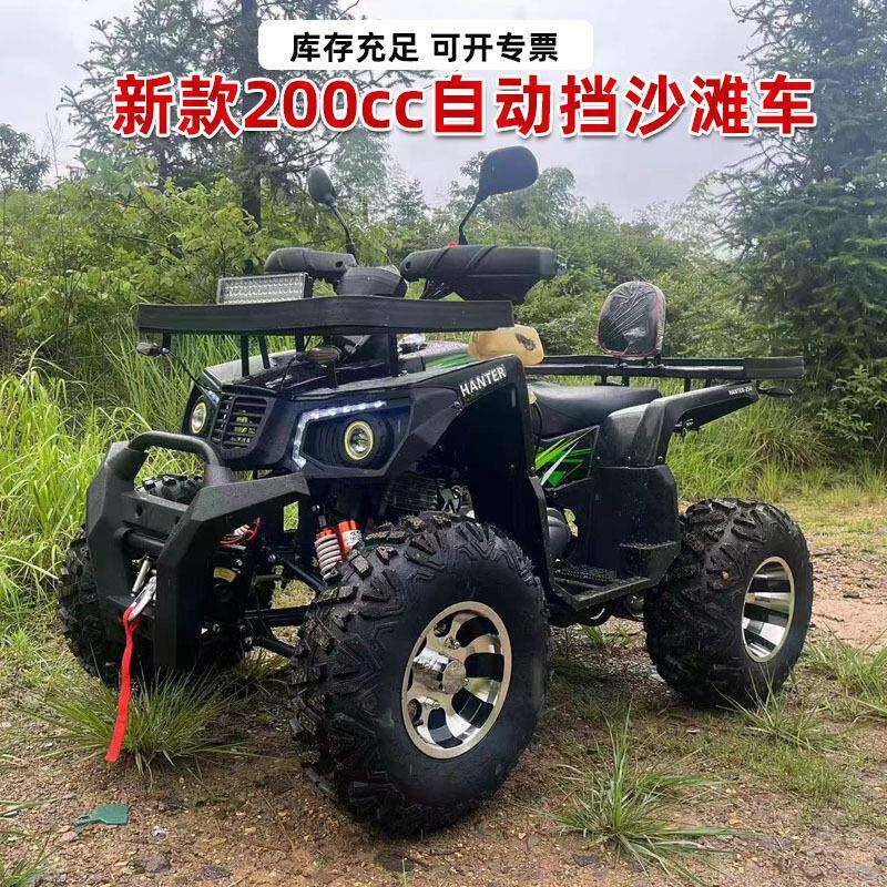 新款大公牛自动挡沙滩车全地形四驱越野摩托车ATV200-350cc山地车