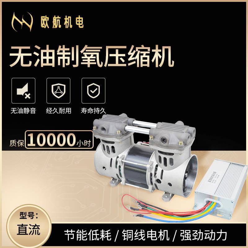 呼吸机用无油直流静音制氧机用空气压缩机厂家直供