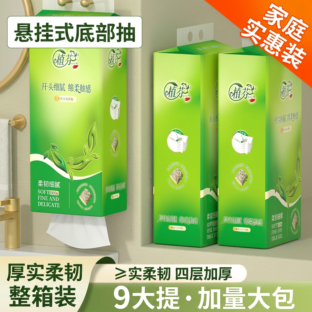 9大提悬挂式抽纸整箱家用实惠装卫生纸厕纸擦手纸巾壁挂餐巾纸
