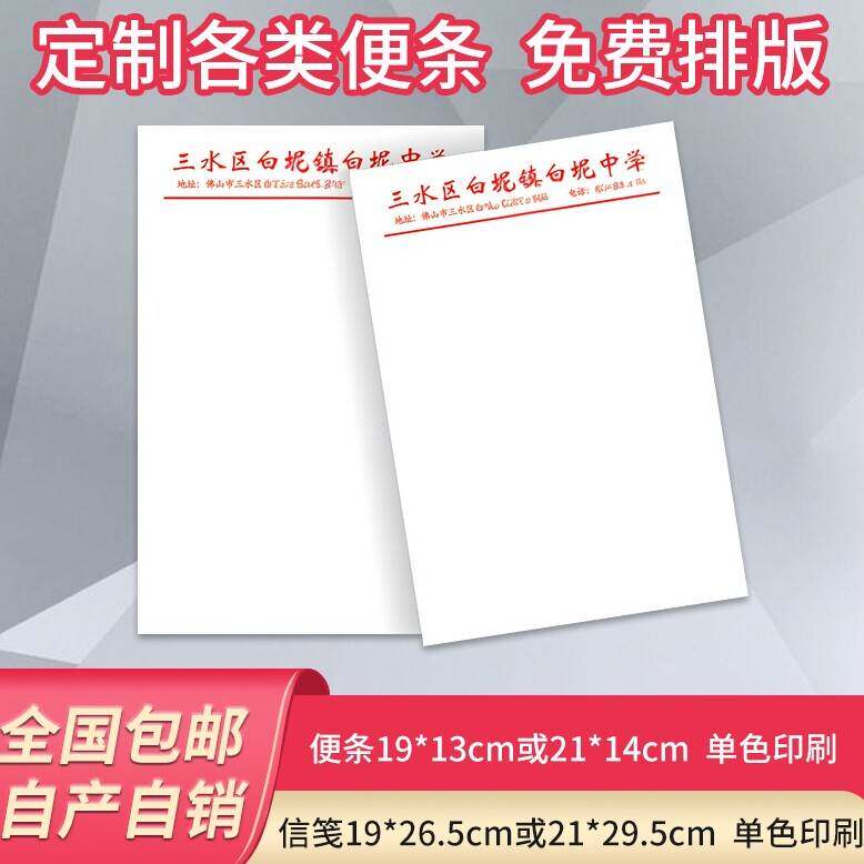 便签本定制印刷便签纸小本子无粘性创意便条本信纸公司草稿本空白