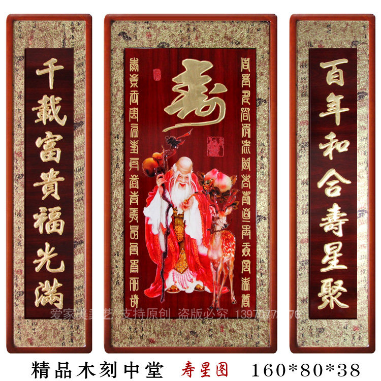 匾图祝寿挂匾中堂寿挂百寿图客厅木雕贺匾生日礼品寿星对联老人