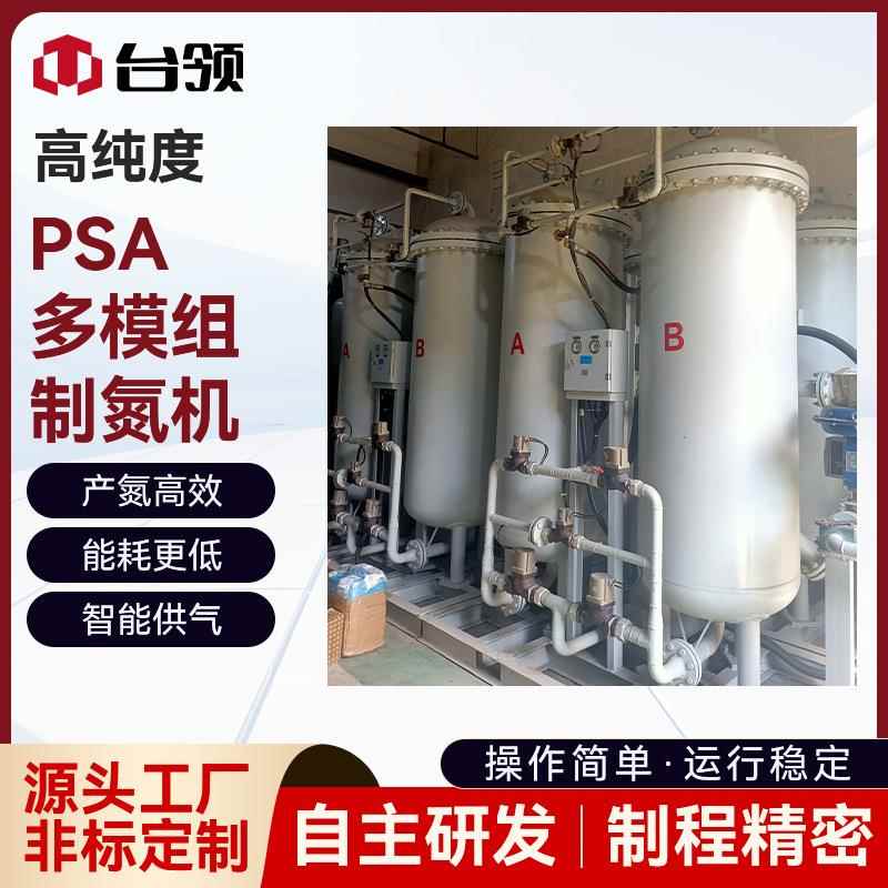 供应PSA多塔模组氮气机高纯氮气发生器制氮机全自动充氮气机设备
