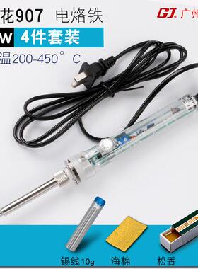 高档正品黄花907可调温电烙铁609W恒温洛铁0套5S家用维修工具装09