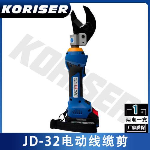 JD-32充电式电动电缆剪18V锂电便携式线缆剪铜铝电缆断线钳