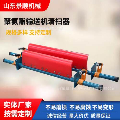 矿井皮带清扫器P型H型胶带机刮刀刮泥板矿用清扫机一字型刮料器