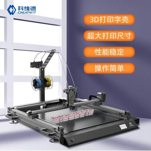 科维德发光字广告字3D打印机快速打印灯光字迷你无边字3D字壳