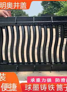 球墨铁弹簧篦20231117铸子子形排方水铸铁篦山东现货给排水检查用