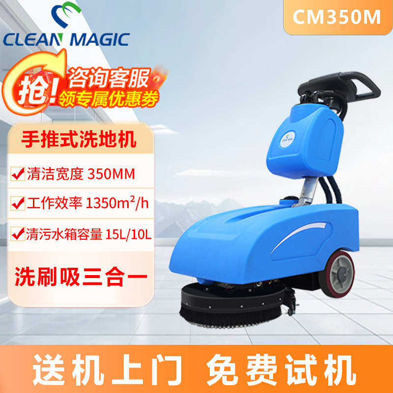 家用商用工业可折叠擦地机手推式餐厅医院低噪拖地机充电式迷你