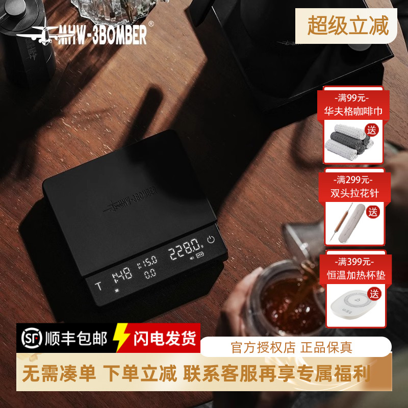 MHW-3BOMBER轰炸机小魔方3.0ProMax咖啡电子秤 流速监测 称重计时
