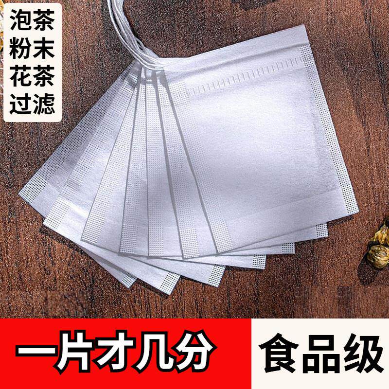 玉米纤维茶包袋泡茶袋过滤隔渣茶叶包袋空茶包袋子小泡茶袋一次性