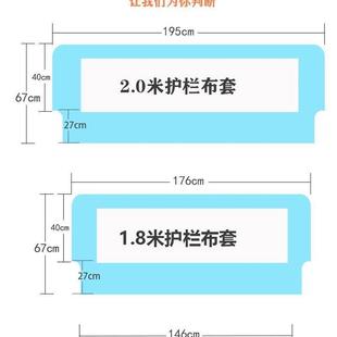 围栏替换配件 圆角款 单面布套 婴儿床护栏换洗布套