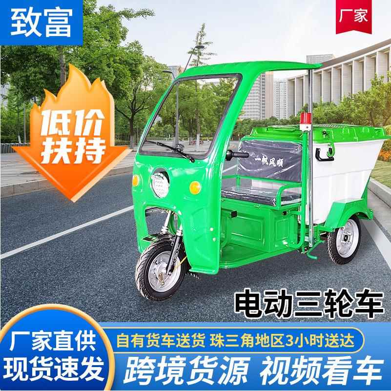 电动小型三轮垃圾清运车市政小区物业环卫保洁街道清理装卸车