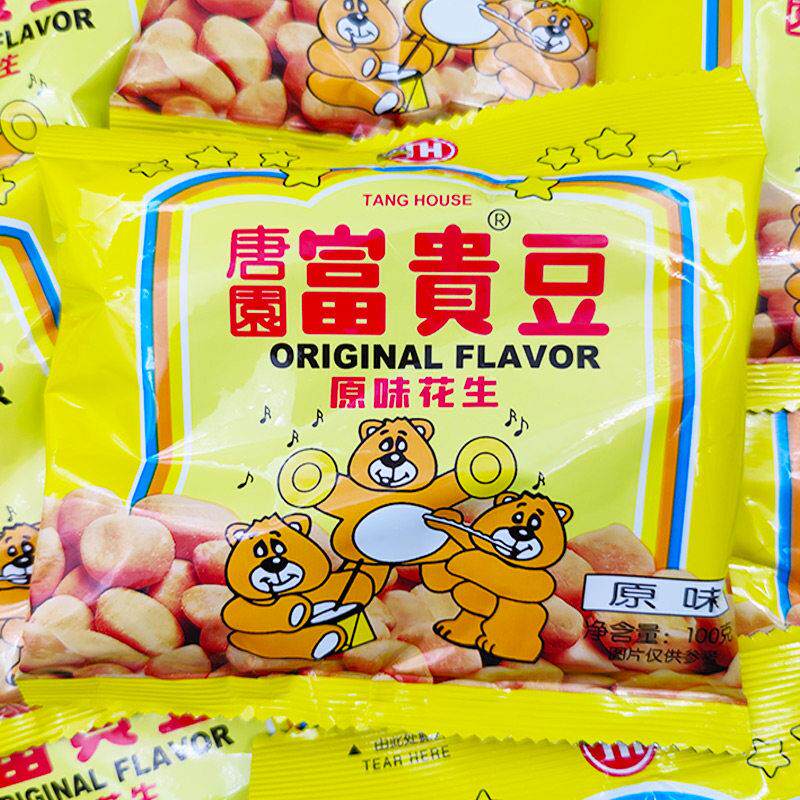 珠江唐园富贵豆原味花生广州风味小吃零食品童年味道100g儿时回忆