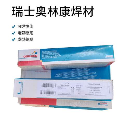瑞士奥林康T91/P91耐热钢焊条T92/P92焊条9018-B9/9018-G电厂专用