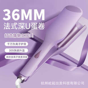 新款 蛋卷头卷发棒36mm大卷水波纹大波浪烫发短电夹板批发