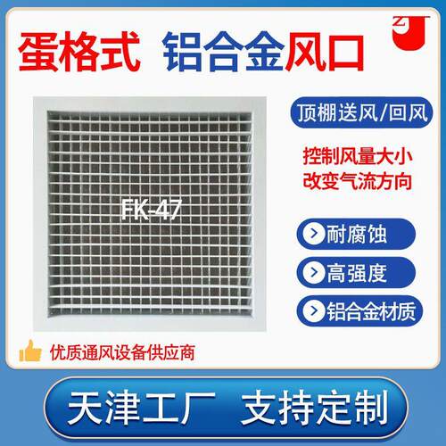 FK系列双层百叶式风口 尺寸全 厂区销售