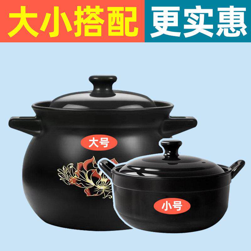 买一送一砂锅炖锅家用燃气陶瓷煲汤锅明火耐高温瓦罐汤锅汤煲煮粥