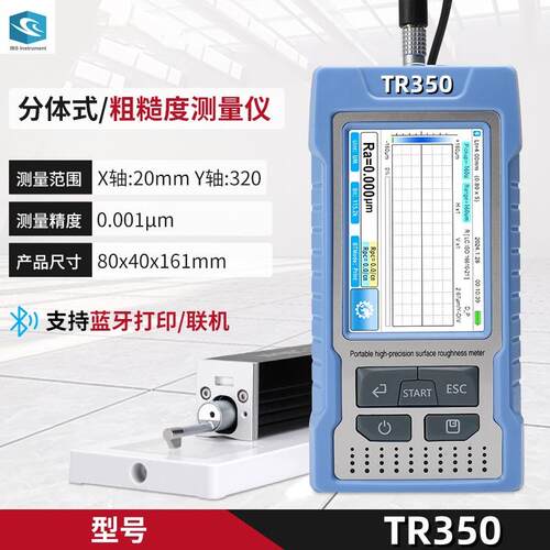 TR350 分体式表面粗糙度仪 高精度 0.001pm X轴（水平）20mm