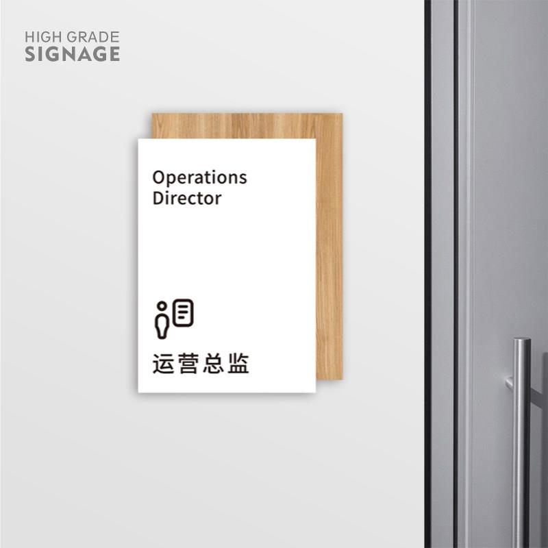 门牌办公室简约部门标识牌定制木纹色压克力标牌制作公司门牌定做