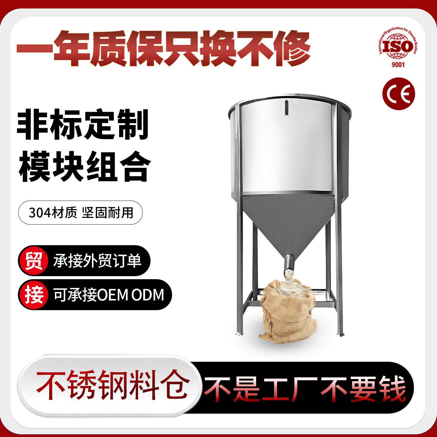 称重料仓料不锈钢自动称重系统立式计量称重储料桶大口径下料