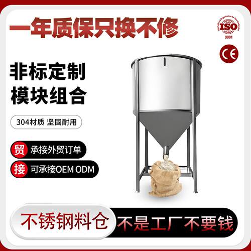 称重料仓料不锈钢自动称重系统立式计量称重储料桶大口径下料