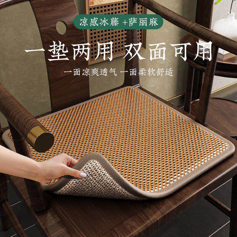 德国进口双面夏天新中式椅垫藤席红木茶椅坐垫茶桌椅子餐椅凉垫子