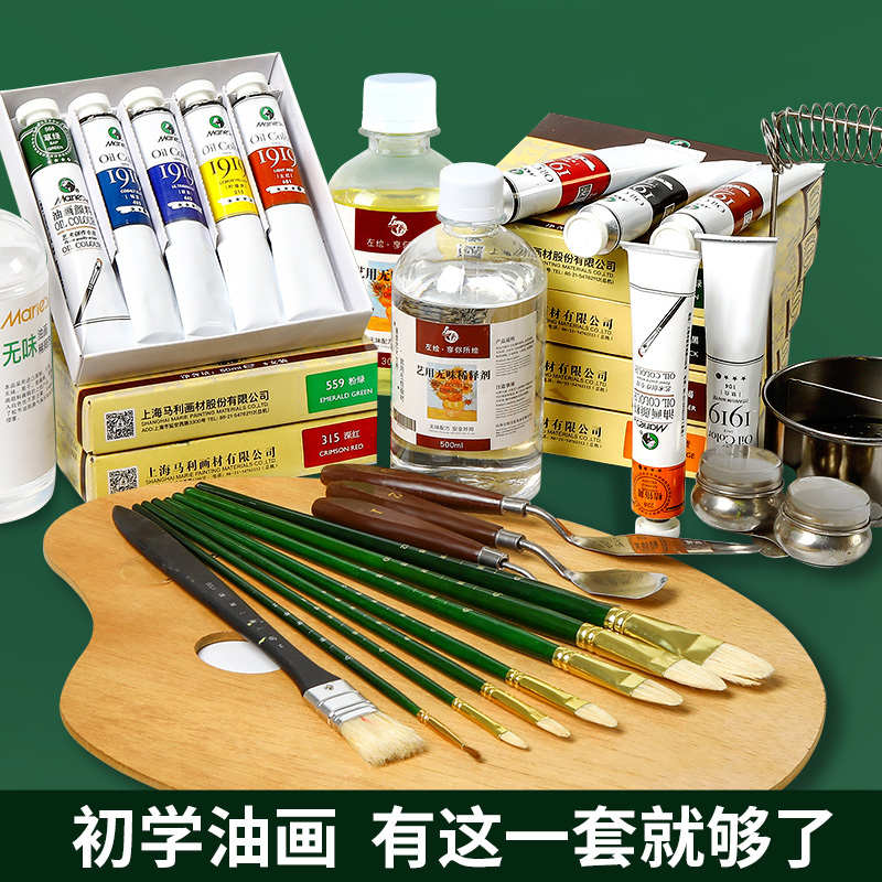 油画颜料套装工具油画框带画布24色50和170ML松节油手绘材料刮刀