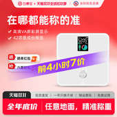 云康宝体脂秤心率充电体脂称测人体智能精准家用称重电子秤体重秤