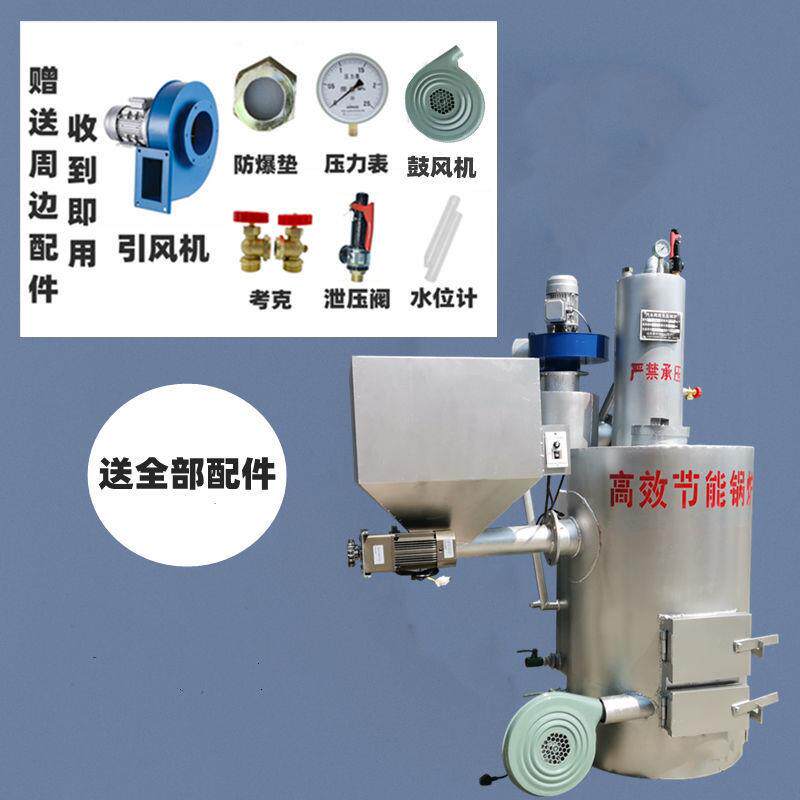生物质颗粒锅炉蒸汽锅炉环保节能无烟蒸汽发生器全自动酿酒豆腐浆
