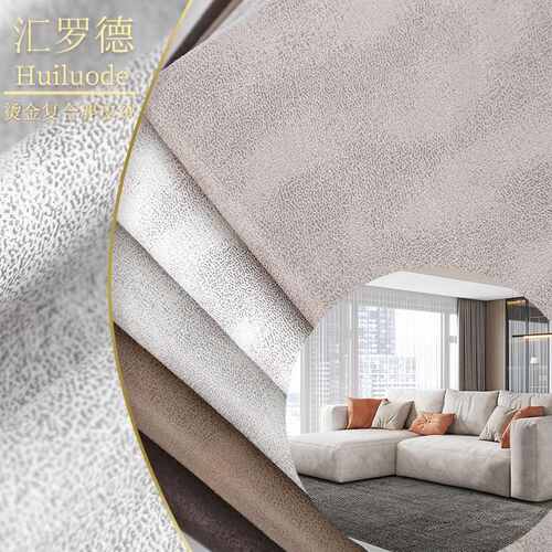320g加厚复古烫金复合经编麂皮绒  全涤耐磨防刮科技仿皮沙发布