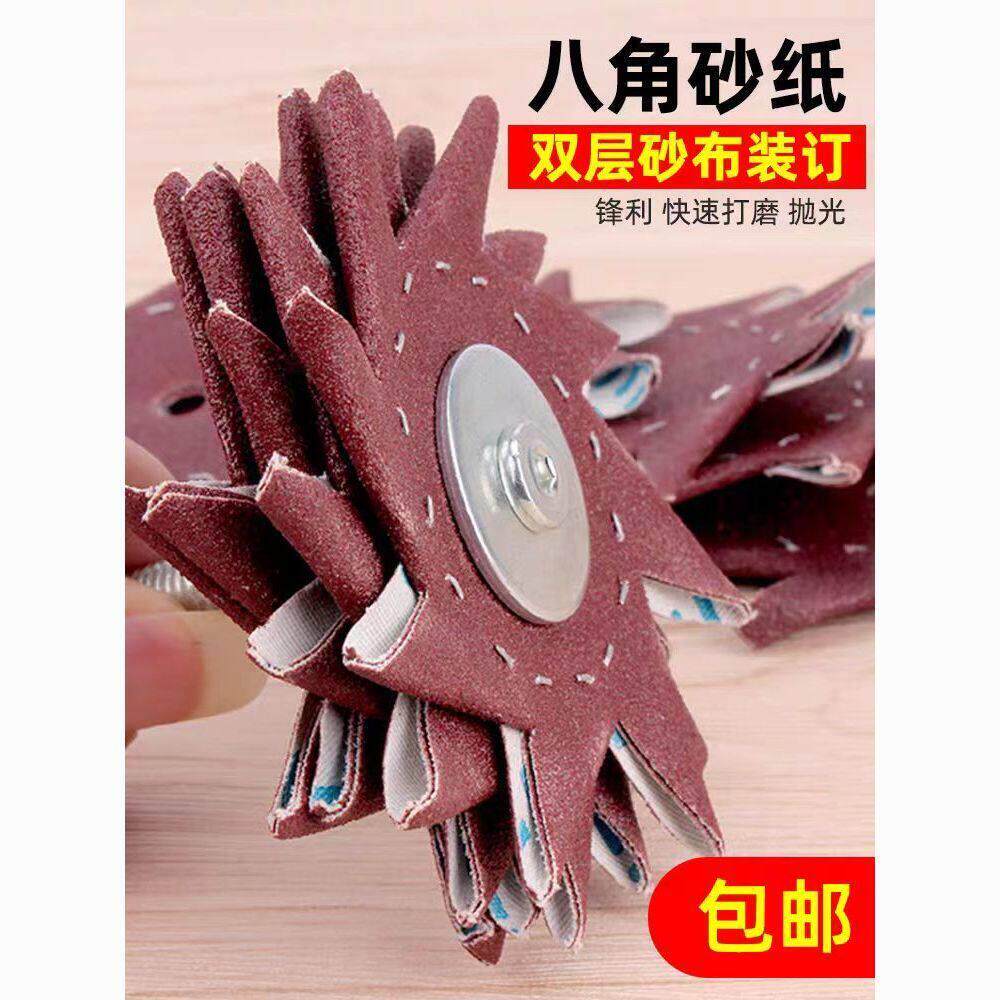 耐磨单层双层去毛刺抛光异型砂纸砂布八瓣砂布凹凸不平打磨八角