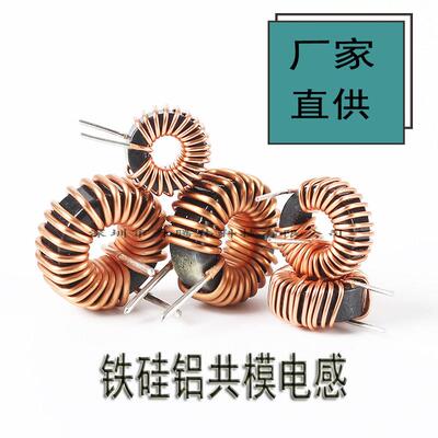 铁硅铝环形共模电感T040125 44125 50125 65125磁环共模电源电感