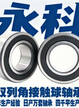 5310 5311 5312 5313 5314 5315 5316 5317 5318 5320 M 2RS 轴承