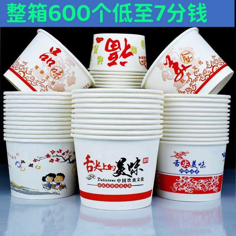 整箱纸碗一次性纸盒圆形家用酒席吃饭商用食堂工地夜市小吃碗无盖