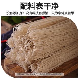 柳絮红薯粉条官方旗舰店山东特产泗水正宗代购圆粉地瓜直条代餐