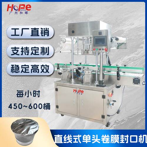 油漆塑料化工桶封膜机燕麦片瓶酸奶桶广口瓶大口径桶热压封口机